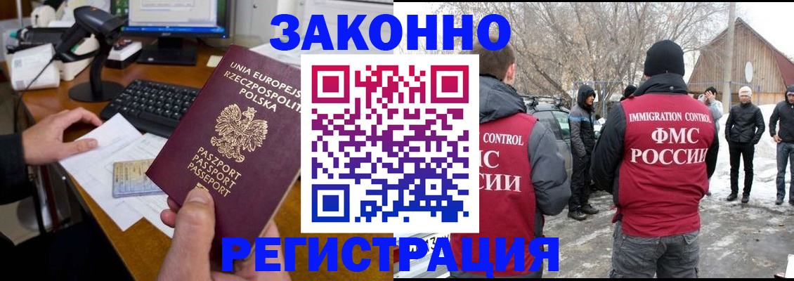 прописка паспорт в Чебаркуле