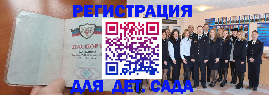прописка для школы в Чебаркуле