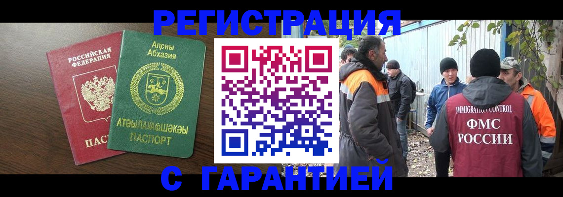 прописка поиск в Чебаркуле