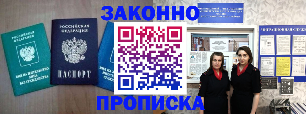 регистрация для школы в Чебаркуле