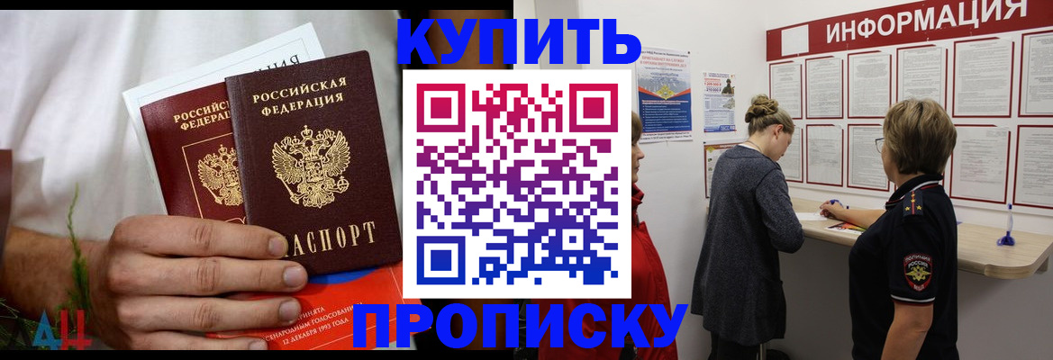 временная регистрация гарантия в Чебаркуле